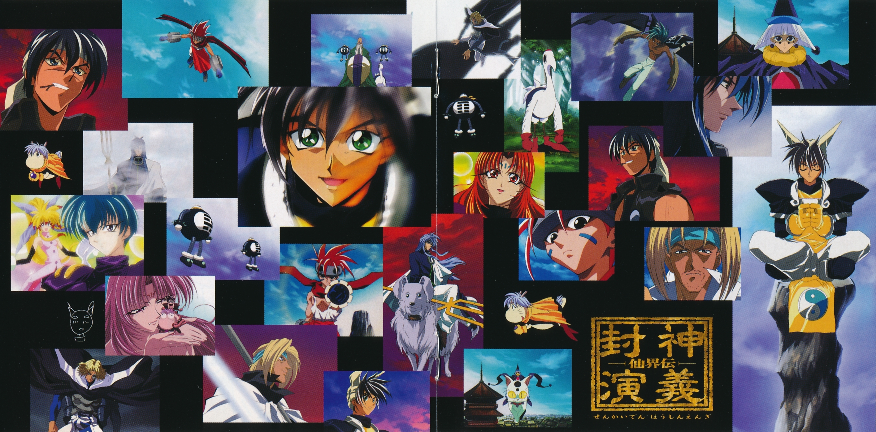 厄神days ばんばんしー Senkaiden Houshin Engi Original Soundtrack Houshin Project